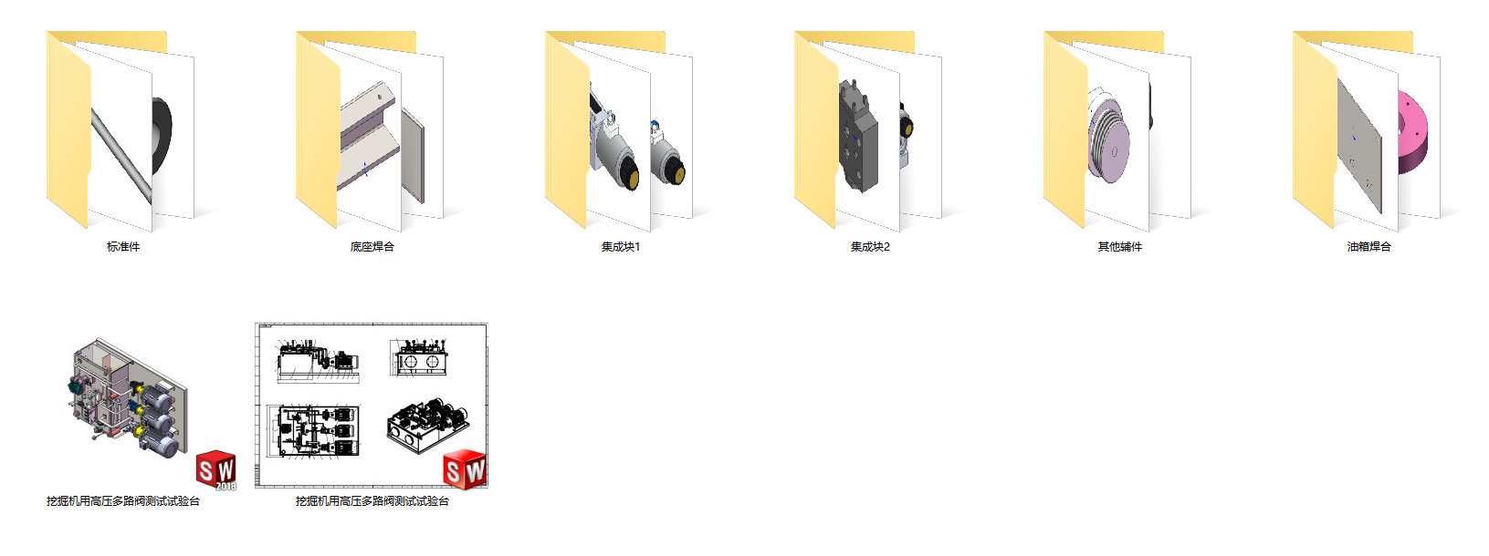 挖掘机高压多路阀液压测试试验台（SW+CAD+说明书）